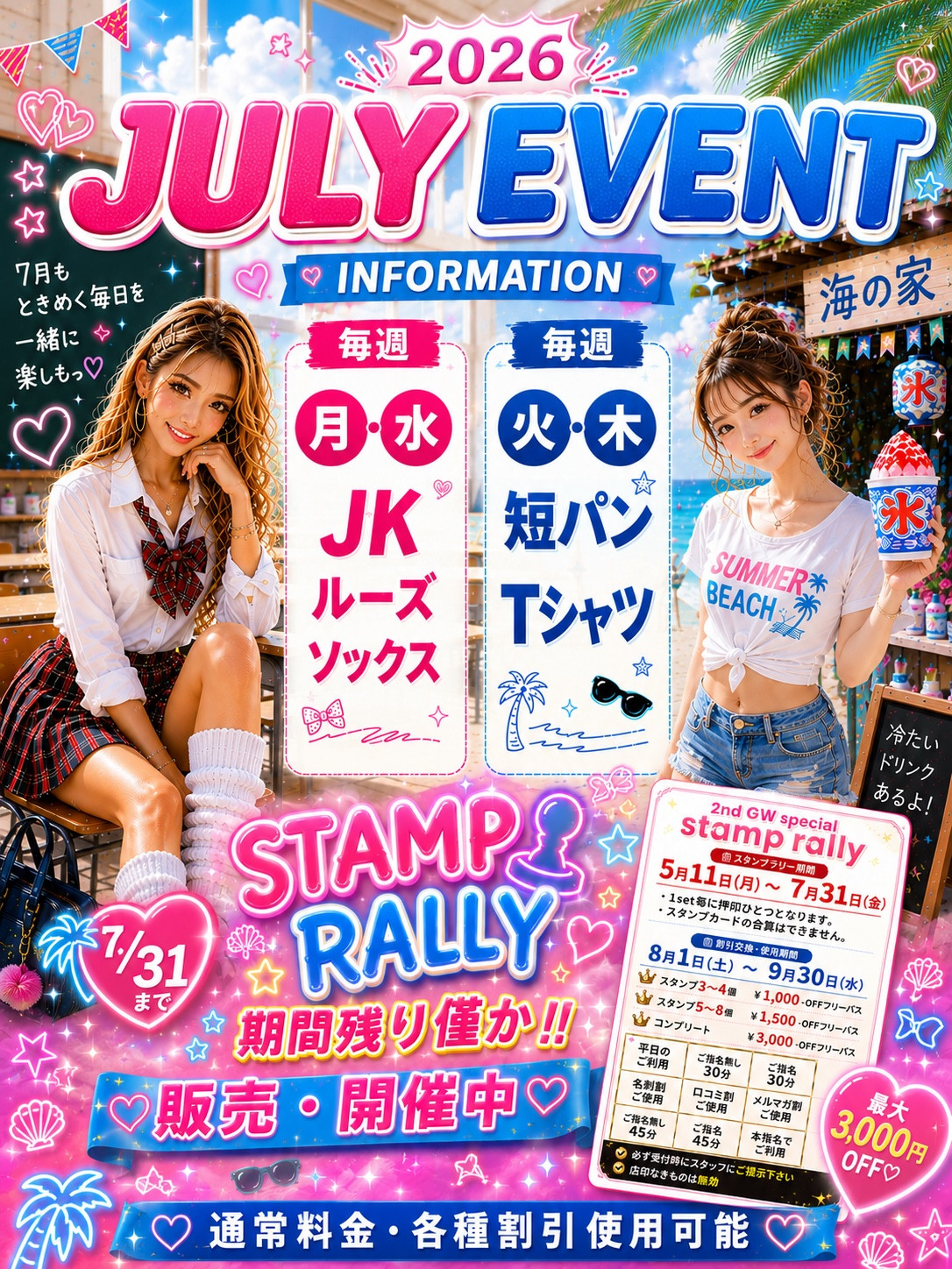 イベント-12