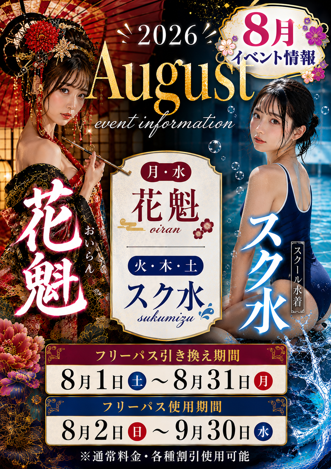 イベント-13
