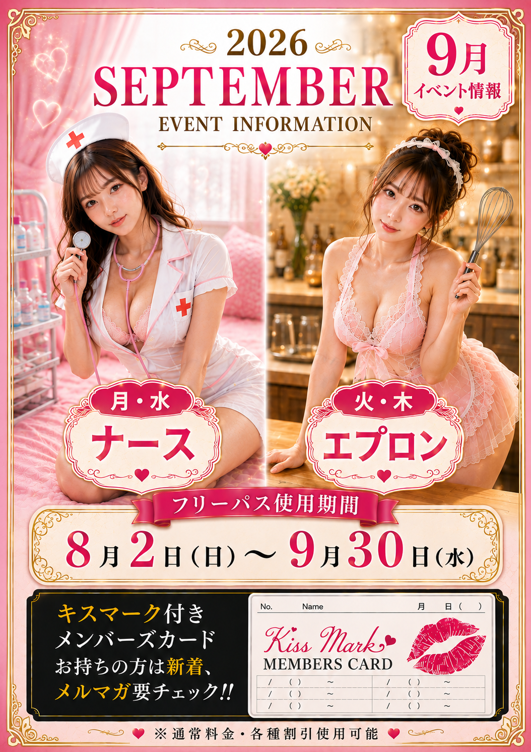イベント-16