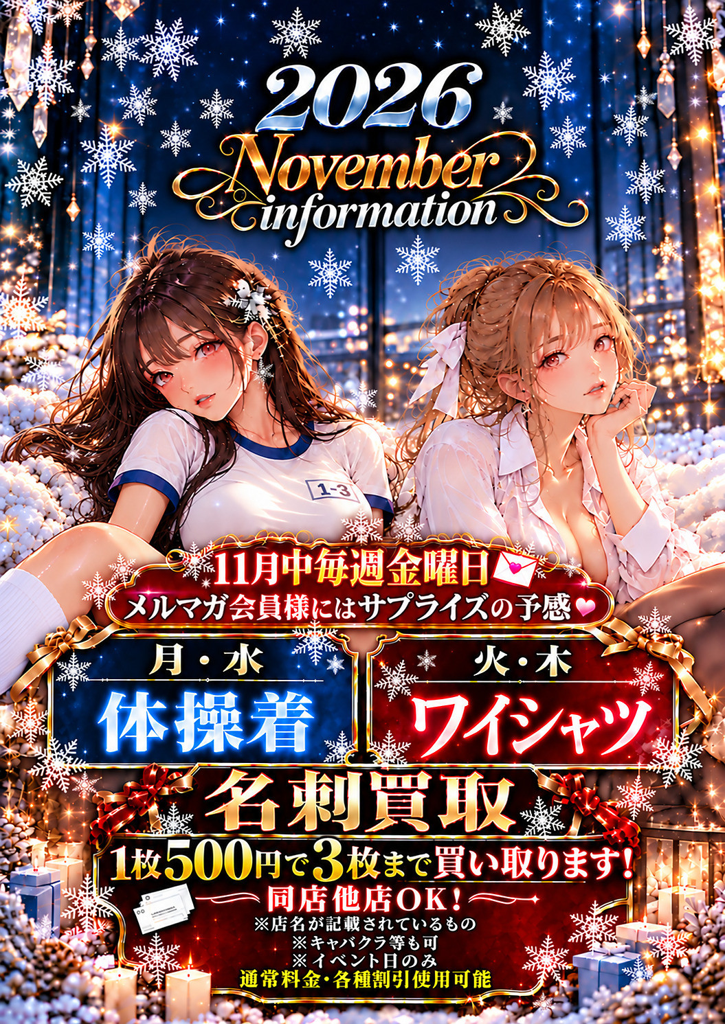 イベント-18