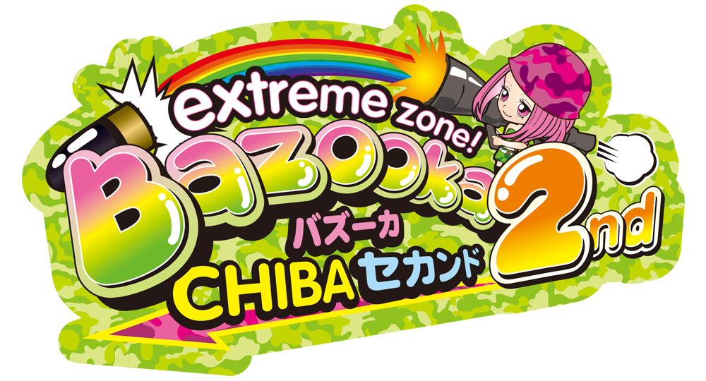 千葉駅東口ピンサロ『バズーカ2nd』 ロゴ